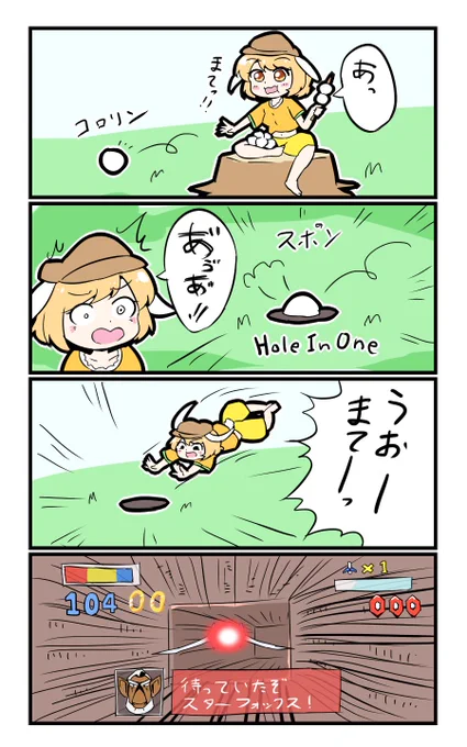 【東方の4コマ】20190619
シューティングゲームなのでセーフ 