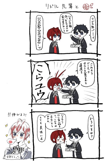 ゆるゆるわんだらん vol.1🌹
⚠監督生♂ 
