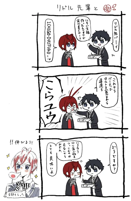 ゆるゆるわんだらん vol.1🌹
⚠監督生♂ 
