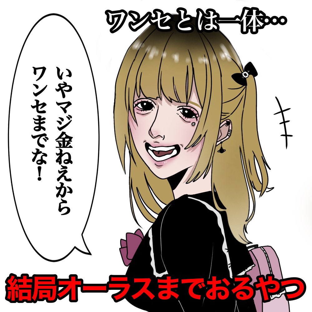 _oo528's tweet photo. #ホス狂あるある https://t.co/M3zwfiljGZ