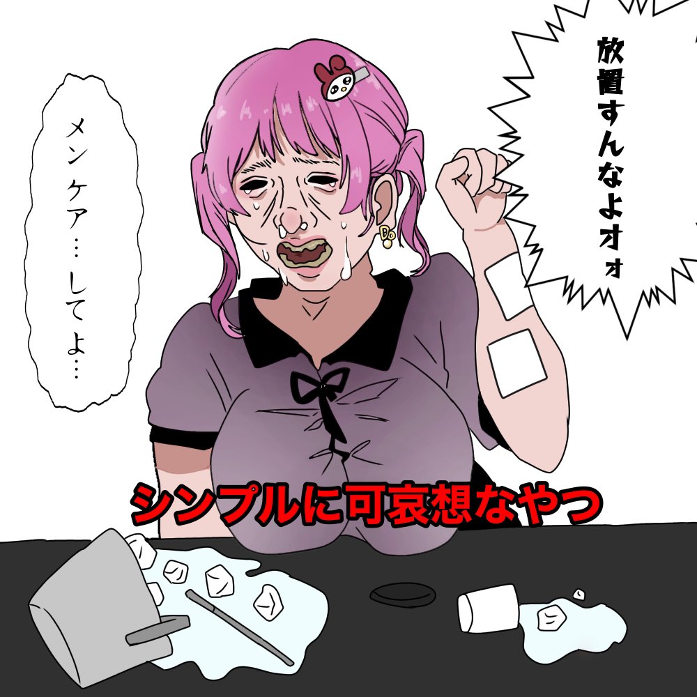 _oo528's tweet photo. #ホス狂あるある https://t.co/M3zwfiljGZ