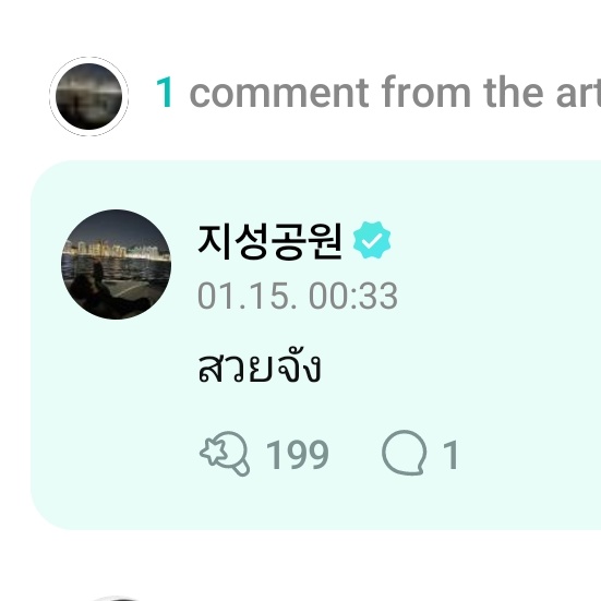 จีซอง: สวยจัง

🤭