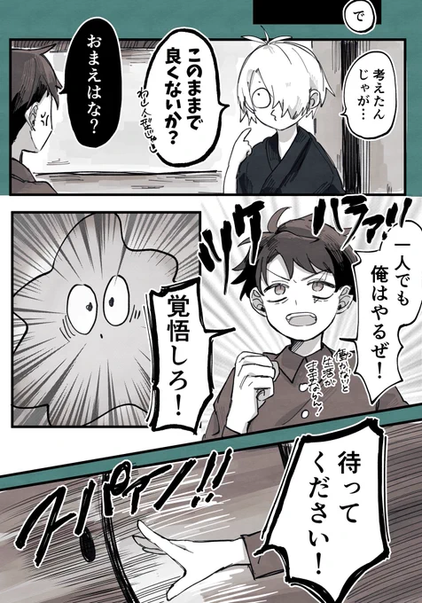 ご都合妖怪でショタ化するチチタチ②