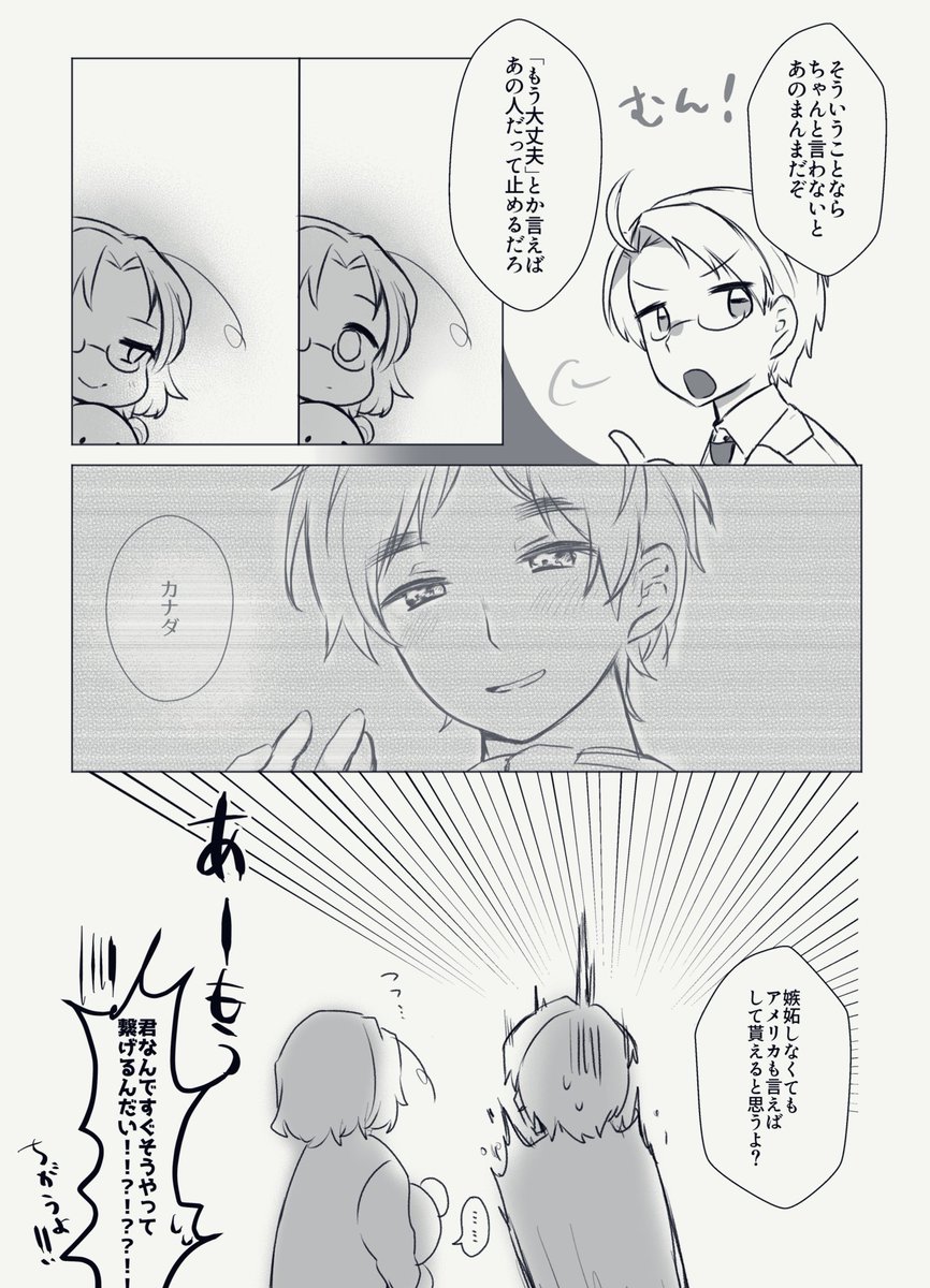 「大丈夫じゃないよ」  /  英と力ナちゃんの話です