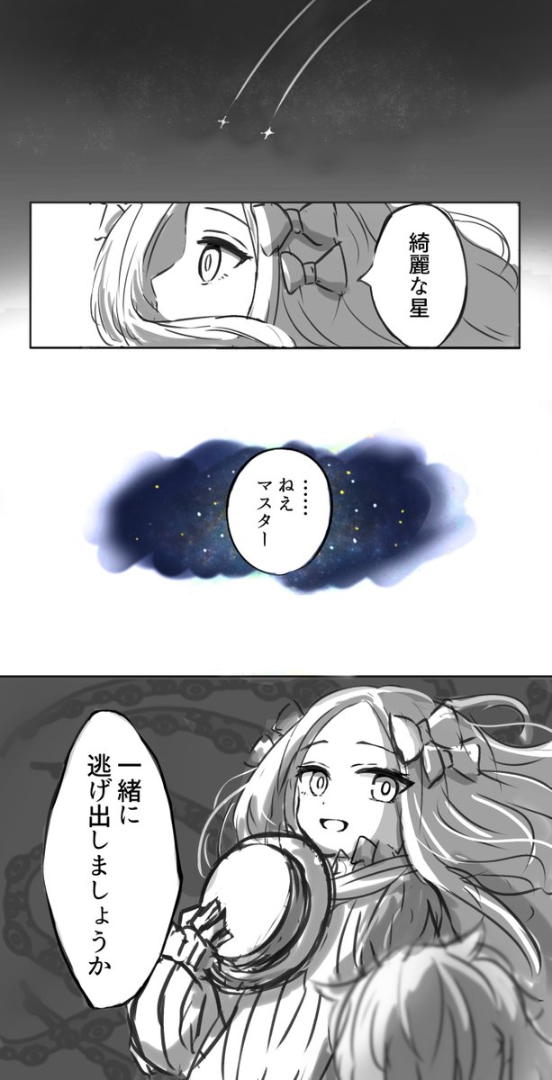 #FGO 
