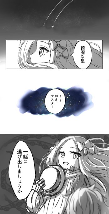 #FGO 