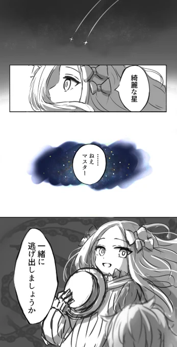 #FGO 