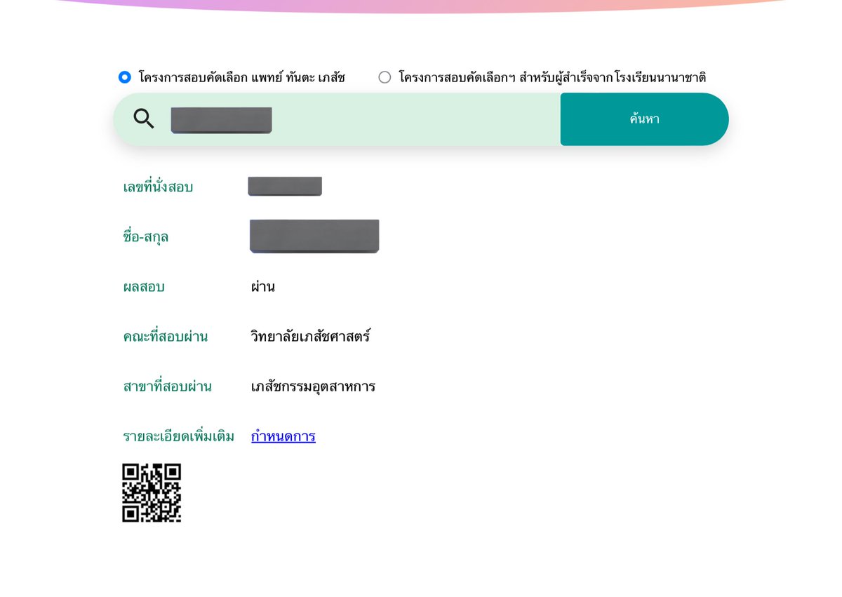 ก็เหมือนเดิมโอโจ้ด้วย tweet media