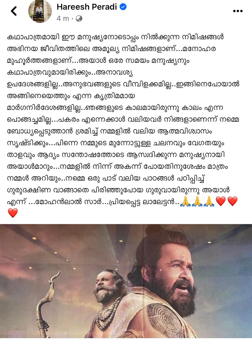 #Hareeshperadi shares his Experience Working with Lalettan in #MalaikottaiVaaliban ❤️

10 More days to go !!

@Mohanlal #Mohanlal 
#VaalibanVaraar