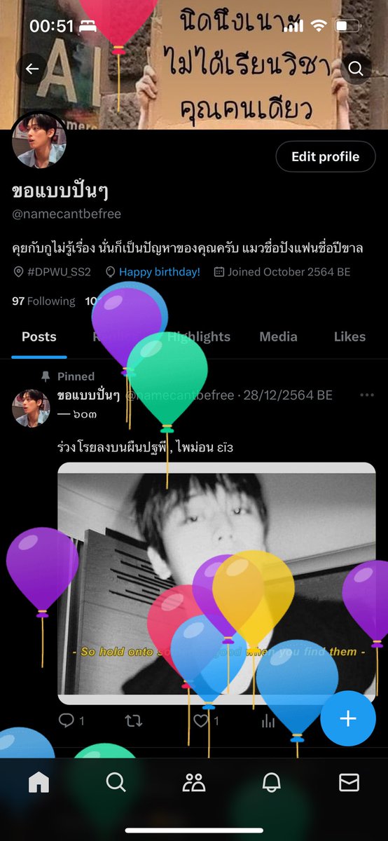 ขอแบบปั่นๆ tweet media