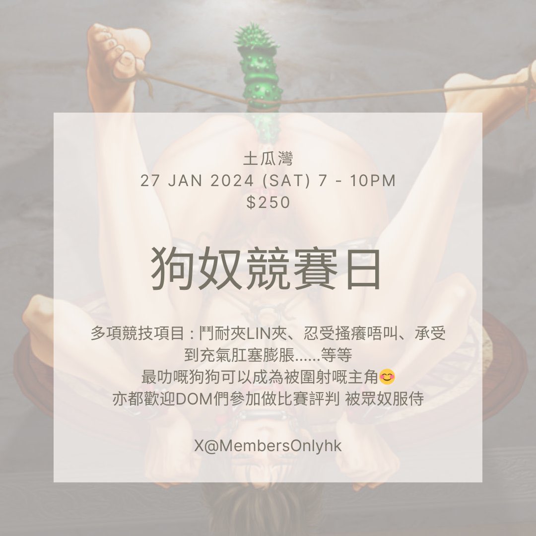 ‼詢眾要求‼
收到唔少followers反映 想我哋搞多啲活動俾狗奴們玩
今個月加推全新活動‼‼‼
歡迎自覺夠賤 夠淫嘅狗狗🐶黎參加❤😊
想報名嘅PM我哋即可✌👌
