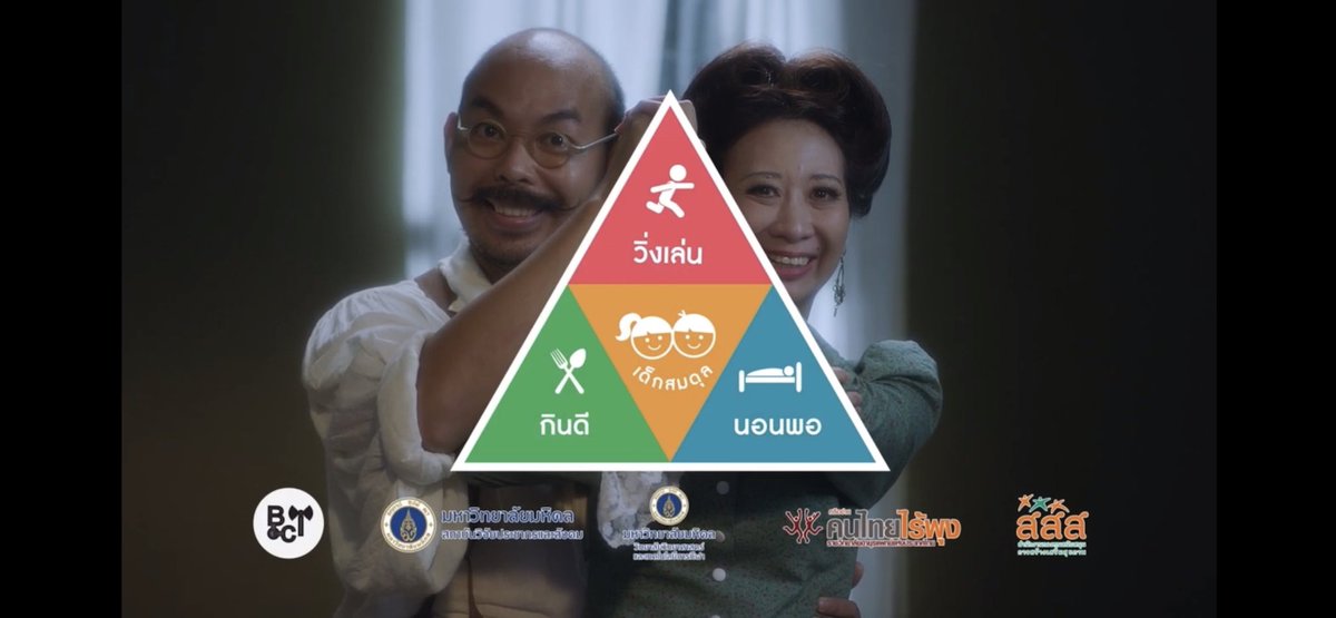 mongdoo89's tweet image. อีก 1 งานที่เติมเชื้อเพลิงชีวิตให้ตัวเอง 😃

แกล้งลูกจนได้เรื่อง (ดีๆ) กับ สามเหลี่ยมสมดุล

สามารถติดตามผลงานเต็มๆได้ที่ลิ้งคนี้เลยนะฮะ
youtu.be/VQAxLGjGopM?si…

#สสส #สามเหลี่ยมสมดุล ##สุขภาพ #ครอบครัว #เด็ก #ความรู้