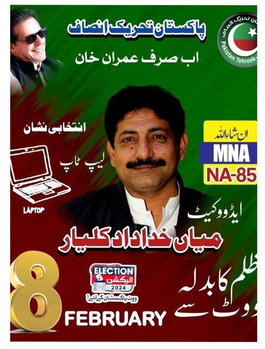 zrasool16's tweet photo. #اِنتخابی_نِشان_عمران_خان
Sargodha-4 #PTI #Sargodha #ZRT https://t.co/8M635QbrVu