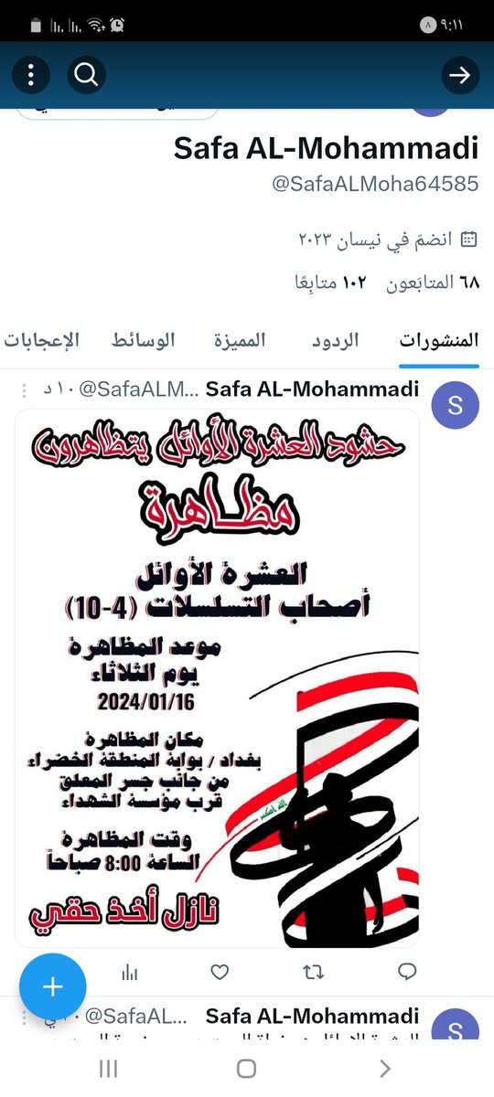 Safa AL-Mohammadi (@safaalmoha64585) on Twitter photo 