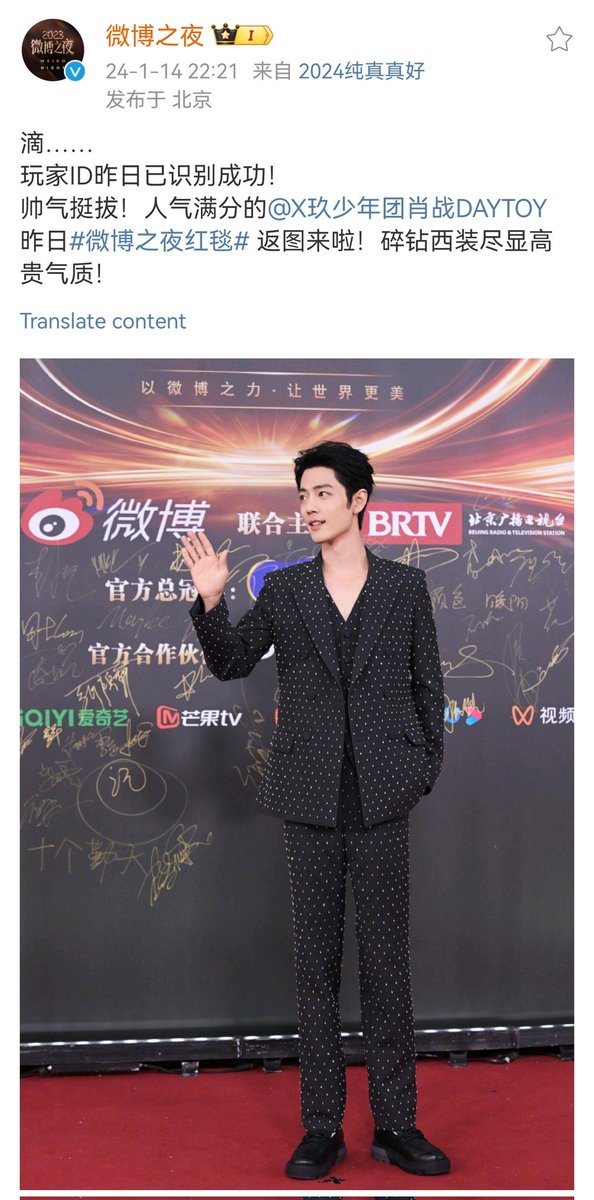 Xiao Zhan (@xicozhan) / Posts / X