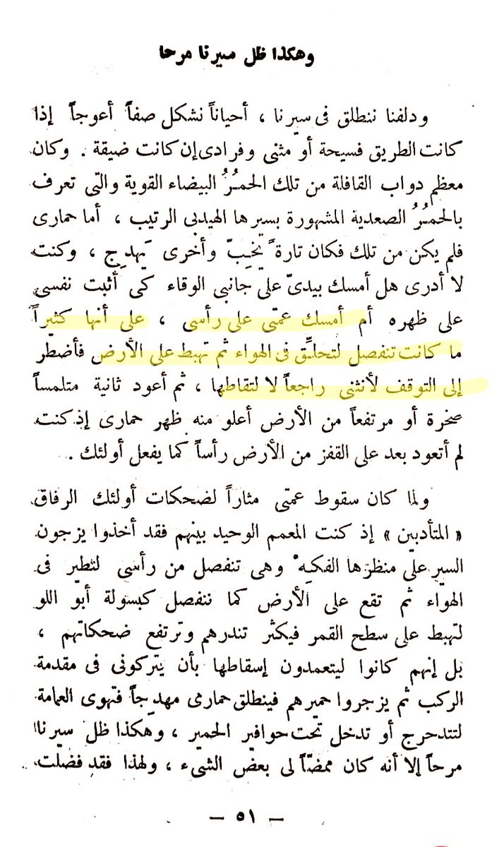 موسـى بن أحمـد |📕 tweet media