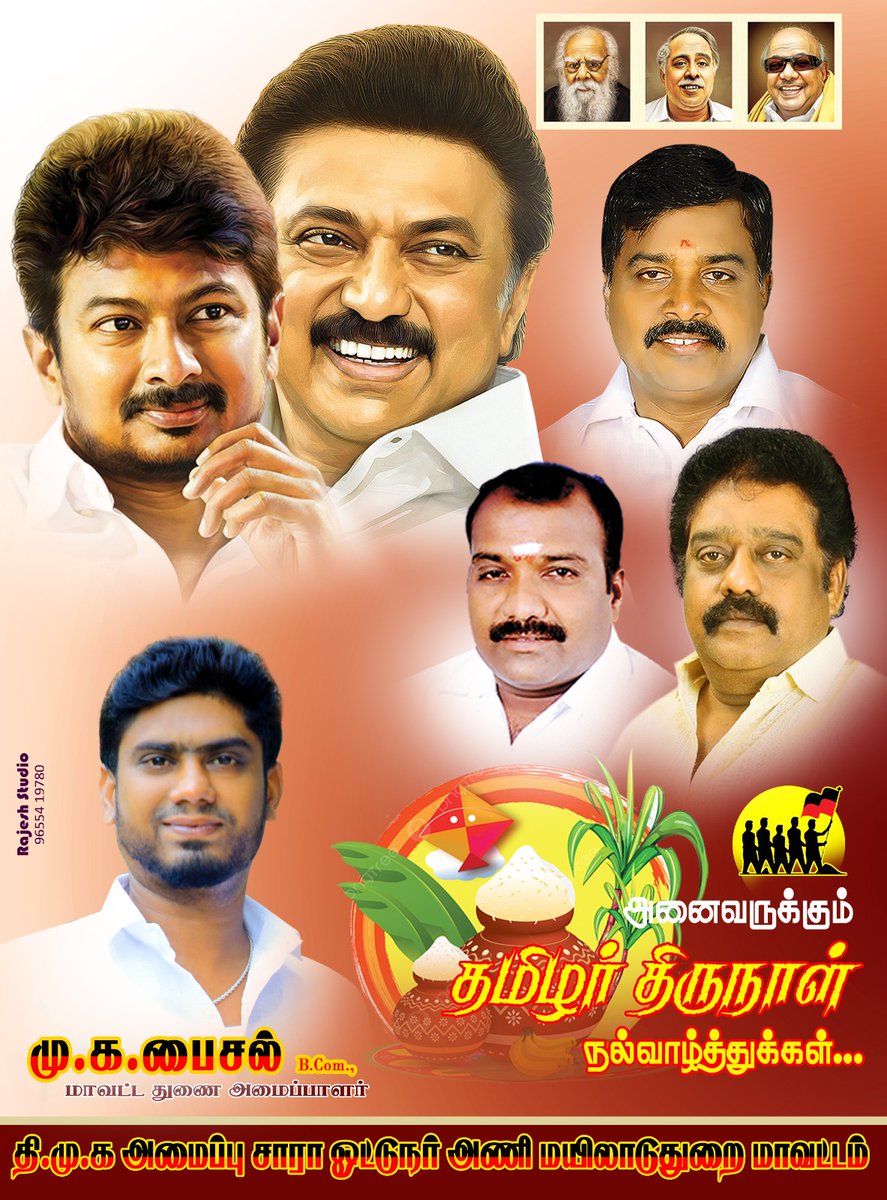 mgfaizal's tweet photo. அனைவருக்கும்
இனிய
 தமிழர் திருநாள்
நல்வாழ்த்துக்கள் 🖤❤️🖤❤️🖤❤️ https://t.co/DhyQulNjWS