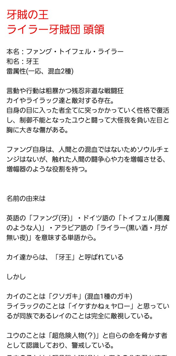 ABIProject_2023's tweet photo. 久しぶりのアナログイラスト…
こちらは、自作「DAEMON´sLINKSOUL」に新しく加わった…「ファング・トイフェル・ライラー」…名前の意味は「牙の悪魔の黒い酒」
 
【各語句の意味】
・ファング(牙)
・トイフェル(悪魔のような人)
・ライラー(黒い酒)

 #ABIProject https://t.co/NMeMg9iSXy