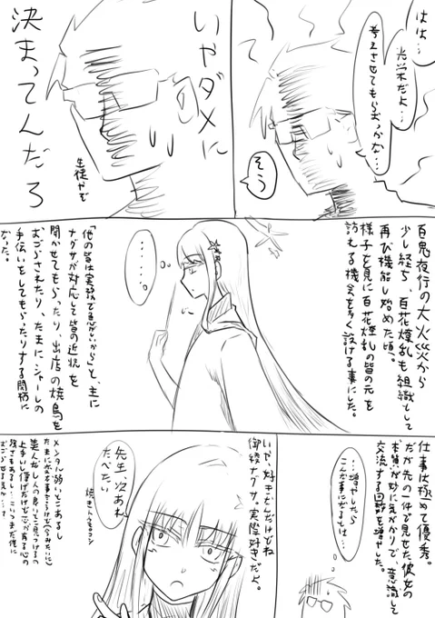 ナグエロ導入2