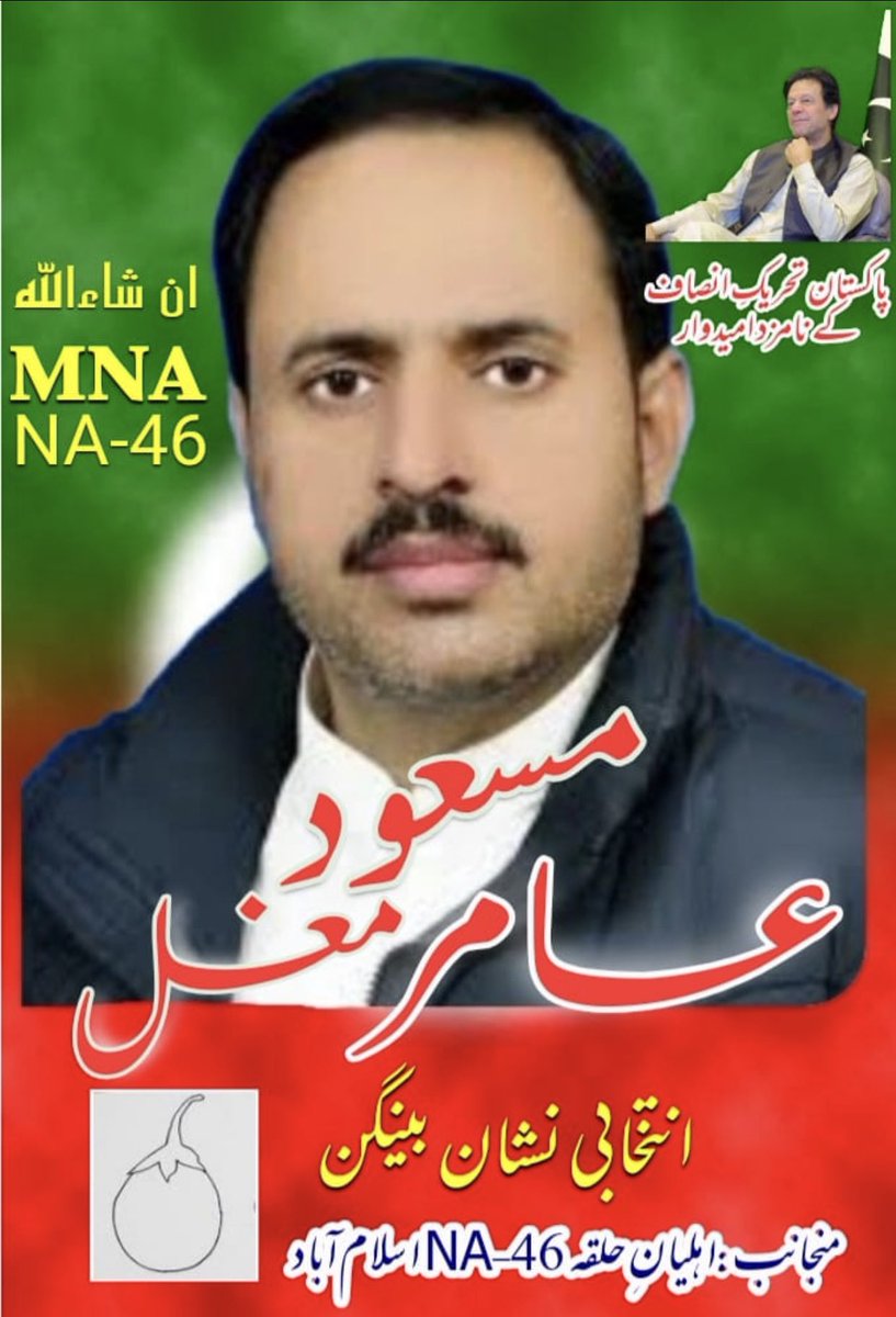 aamirmughalpti's tweet photo. اب ظلم کا بدلہ بینگن سے
اب ستم کا بدلہ بینگن سے
NA_236 کراچی 
NA_46 اسلام آباد
8فروری یوم حساب یوم بینگن انشاللہ
@AKFixit @PTIofficial @PTIOfficialISB @SdqJaan @AbdulqadirARY @RizwanGhilzai @balochi5252 @arslankhalid_m @AzharMashwaniPk 
@siasatpk https://t.co/m7IJS0kWhw