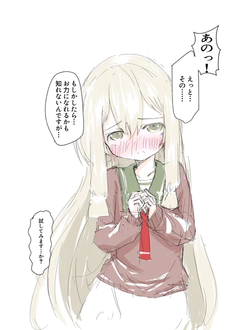 亜耶ちゃんに助けてもらう薄い本はまだですか? 