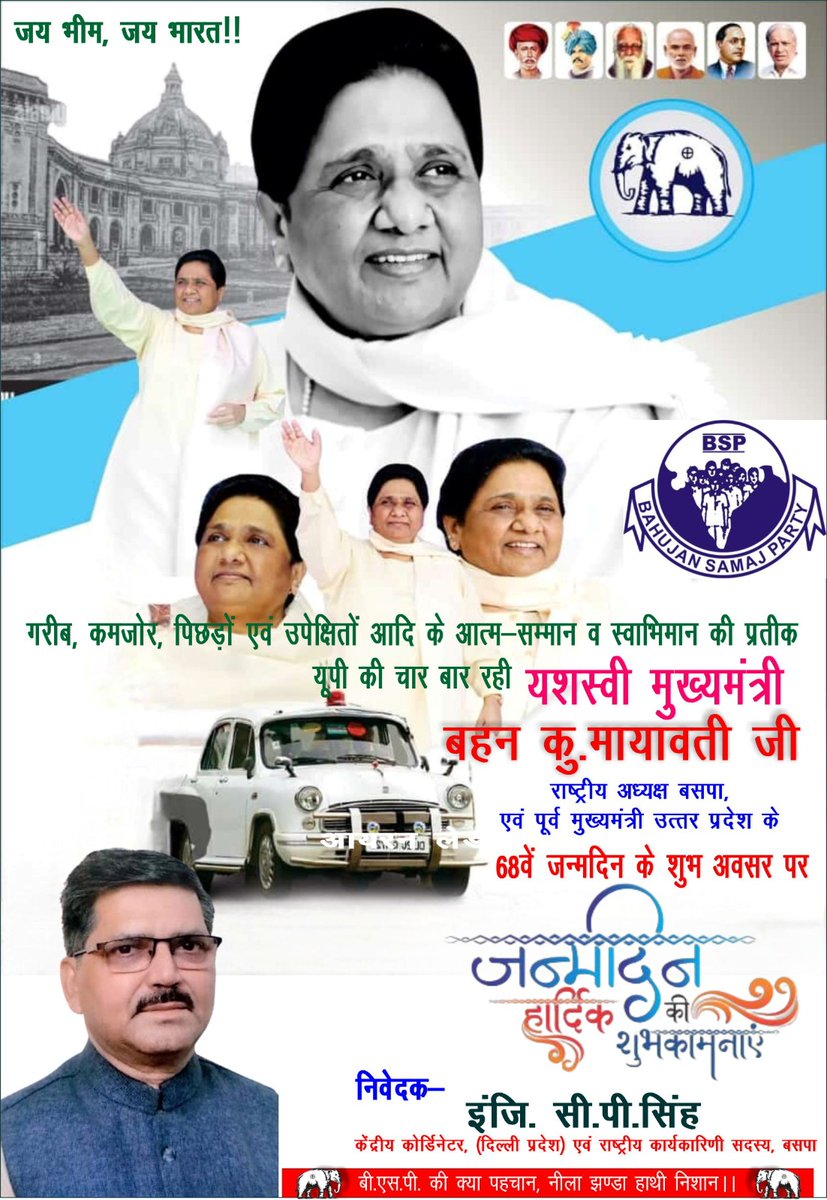 CPSinghBSP's tweet photo. https://t.co/UyCVlFVs5R
