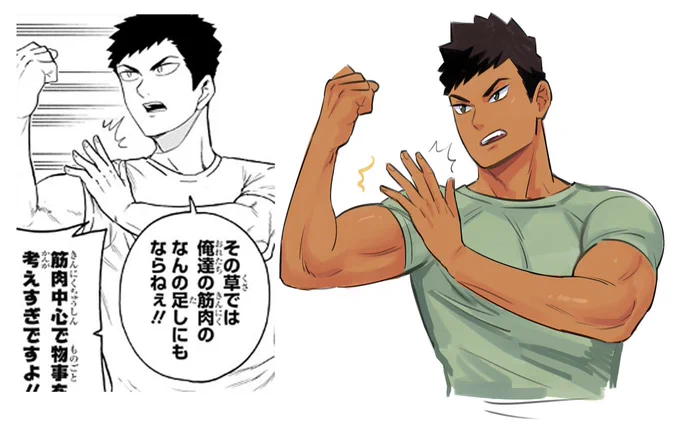 had to redraw iwa 💪 