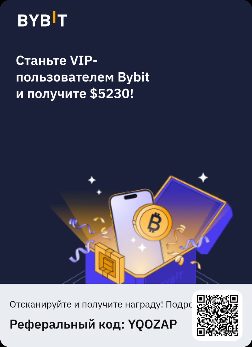 Ваш новогодний подарок на $5230 ждёт. Чтобы его забрать, зарегистрируйтесь на Bybit и перейдите в Бонусный центр. bybit.com/register?ref=Y…