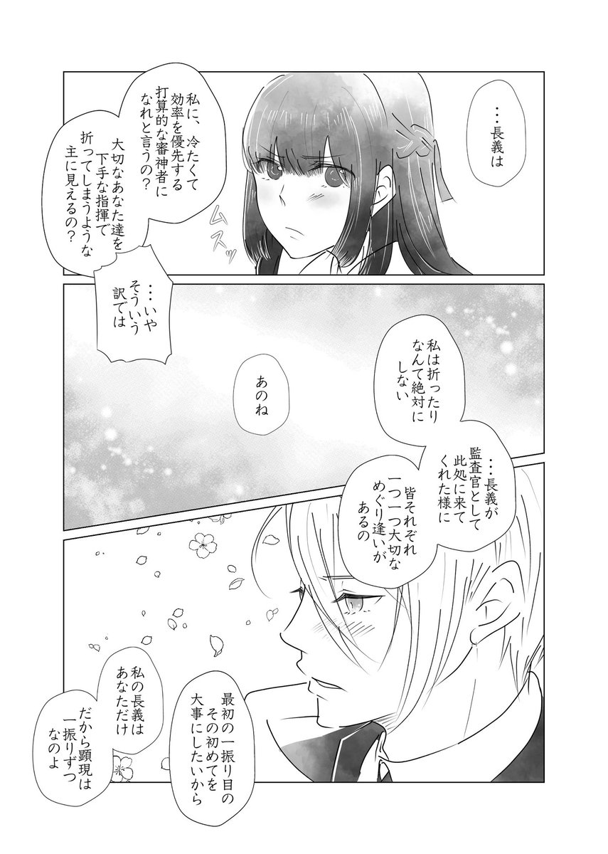 シール交換の時期なのでこちらを再掲させて下さい。 シール足りない分どうにかして一振とはいわず二振りお迎えしたい・・・