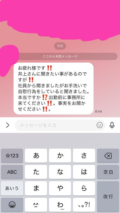 緊急事態🆘🚨おはよ  え、ばれた。。。？  待ってどーしたらいい、どーしたらいい？ https://t.co/Wrbno7bZ2L