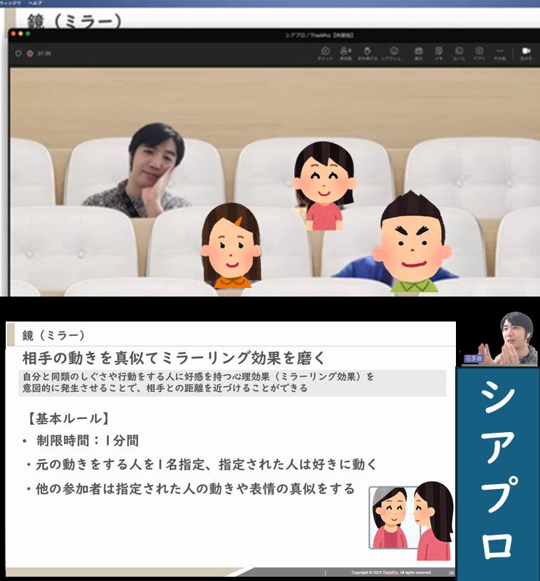 yuutatsuto's tweet photo. 本日のシアプロレッスンご参加のみなさまありがとうございました!
週替わりレッスンはミラーでした。オンラインで参加者にマネっこしてもらいましたが、ちょっとシュールでしたが楽しい時間でした(笑)
来週もまたやりますので、都合が合う方ご参加ください!
#シアプロ #TheAPro https://t.co/u7TLdv3YI7