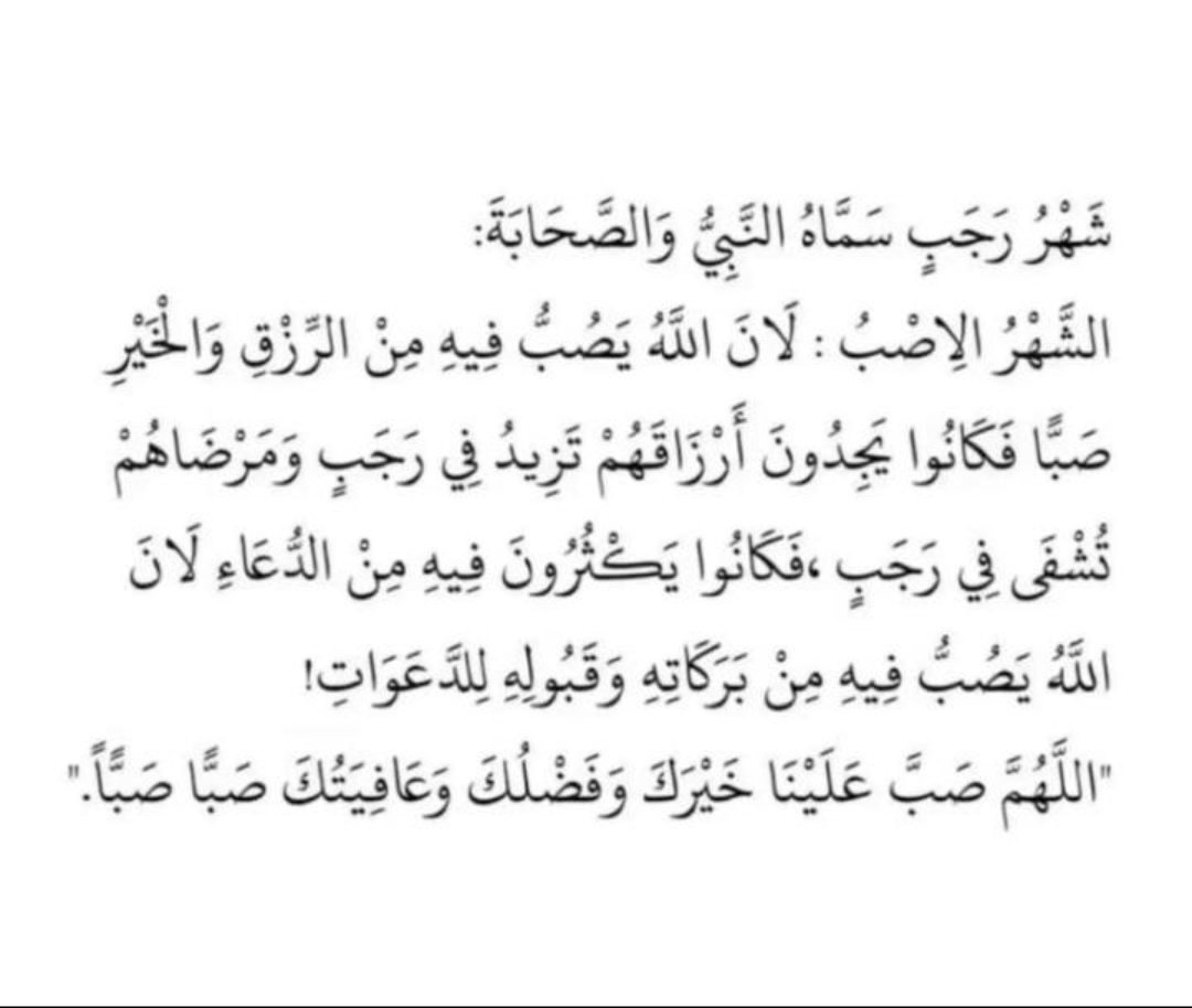 fiuzat2's tweet photo. اللهم إنِّي أسألك خيرًا في كلِّ اختيار، ونُورًا في كل عتمة، وتيسيرًا لكل عسير، وواقعًا لكل ما أتمنى، اللهم بحجم جمال جنَّتك أرني جمال القادم في حياتي وحقق لي ما أتمنى، اللهم كافئني بعد الصبر، وأسعدني بعد الحزن، وأرحني بعد التعب، اللهم الرضا الذي يجعل قلوبنا هادئة ياالله https://t.co/EiocSFucl7