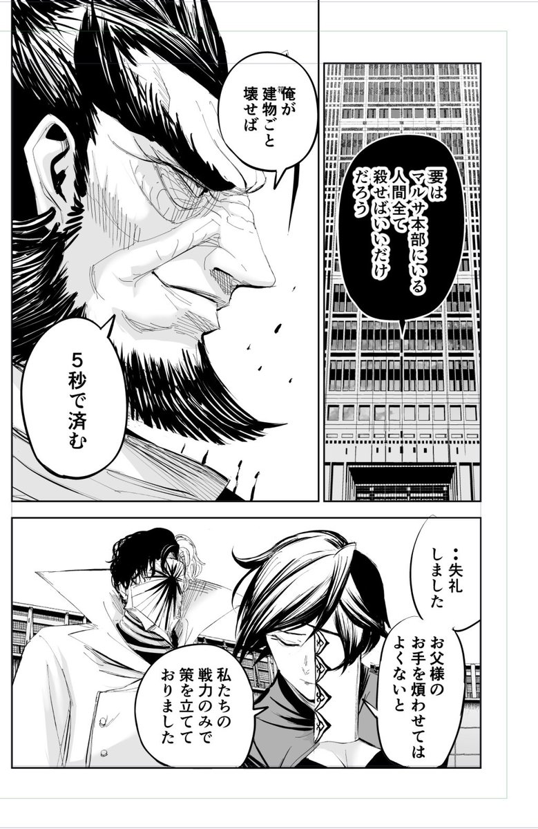 リリーメン52話今週のヤンマガに載ってます! 今回はボール作って投げるだけの回です それだけで19pも使えるなんてテンポが命の連載初期の頃には考えられない 有難いです。 最新5巻発売中ですおまけ4コマなどもあります!↓ amazon.co.jp/dp/4065341027