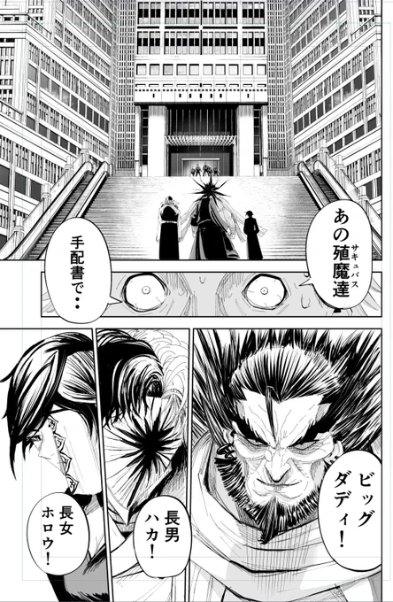 リリーメン52話今週のヤンマガに載ってます!  今回はボール作って投げるだけの回です それだけで19pも使えるなんてテンポが命の連載初期の頃には考えられない 有難いです。  最新5巻発売中ですおまけ4コマなどもあります!↓ amazon.co.jp/dp/4065341027