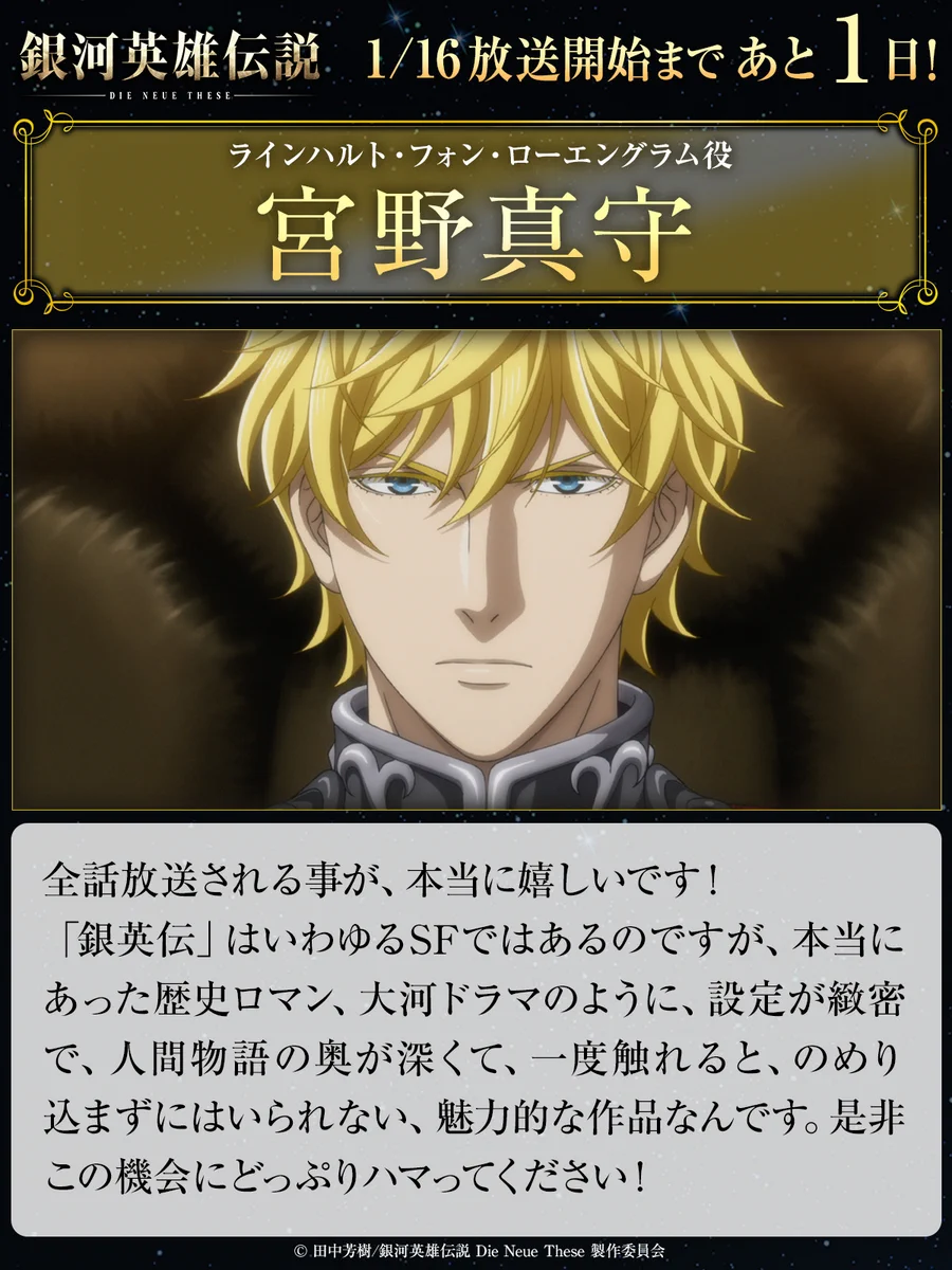 銀河英雄伝説 銀英伝 生コマフィルム 6枚 ラインハルト ローエングラム GD15c5gaEAAvPpX?format=webp&