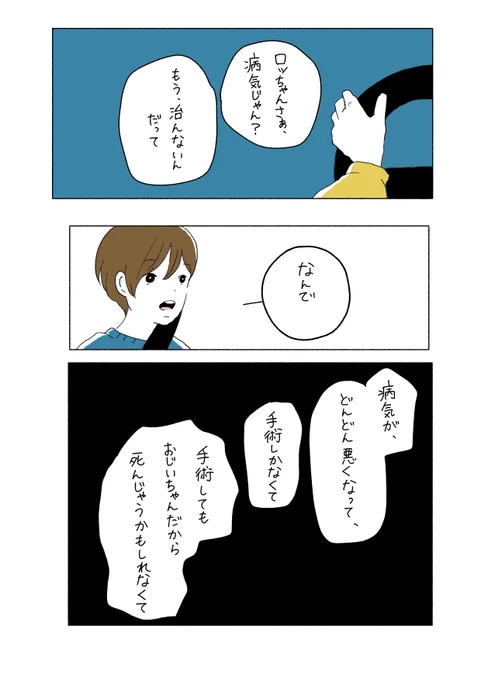 「なんにもいらないよね」 ほんとうにそうだと思う。 #高齢うさぎ #漫画