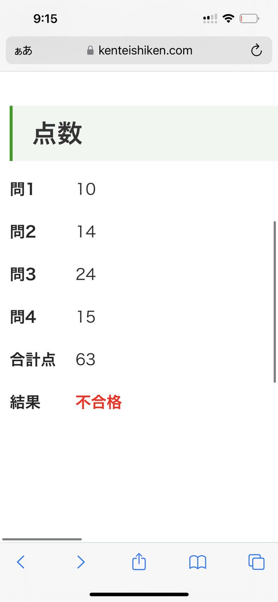 nago_god's tweet photo. そういや日商簿記1級落ちた
勉強不足を痛感したよ https://t.co/Vz0cWJ0Qj0