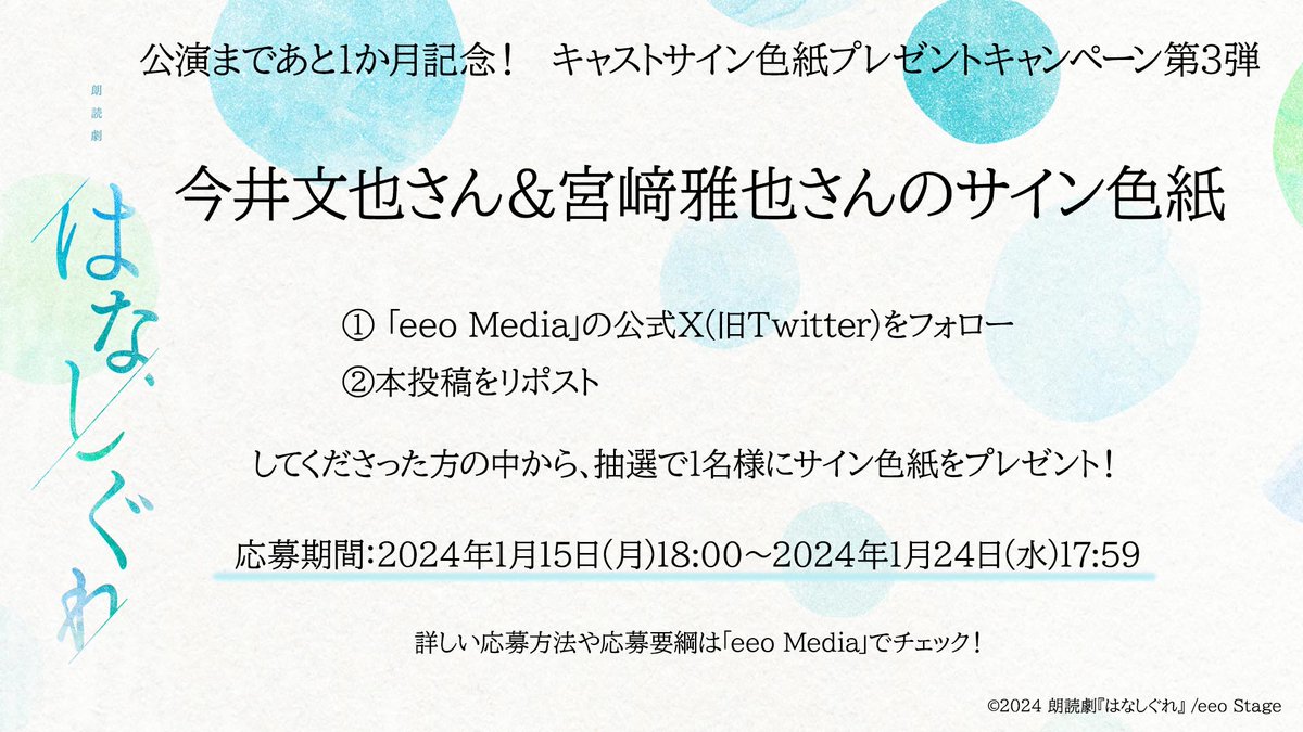 eeo Media (イーオメディア) tweet media