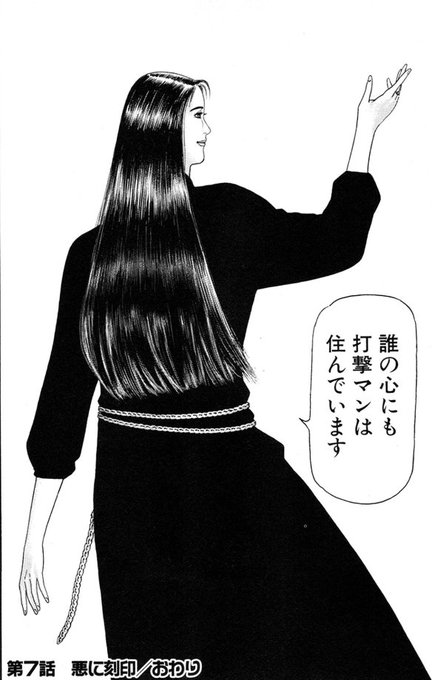 内なる打撃マンと向き合え 