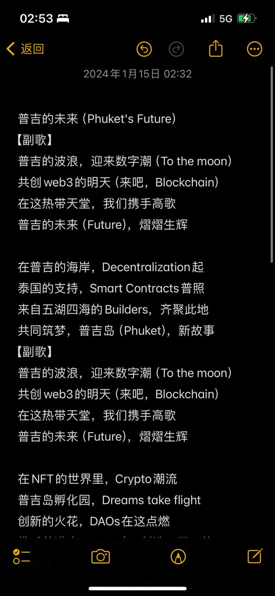 Carina__song's tweet image. Phuket's Future 一起来Rap🎙️
@ken_metamedia @TonyTalk_btc 
#普吉DAO #泰国web3峰会 #B2GC