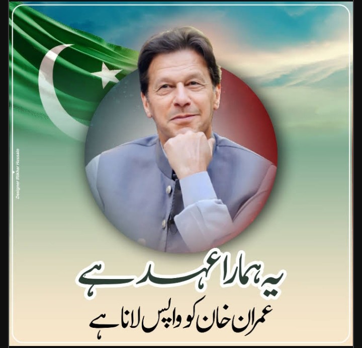 rizwana8090's tweet photo. #انتخابی_نشان_عمران_خان https://t.co/v1Ck3SMCLR