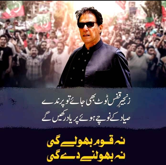 rizwana8090's tweet photo. #انتخابی_نشان_عمران_خان https://t.co/72Nn9QewH0