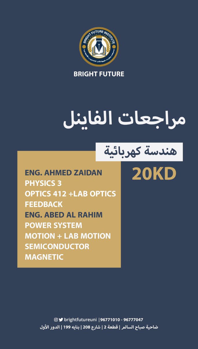 Bright Future tweet media