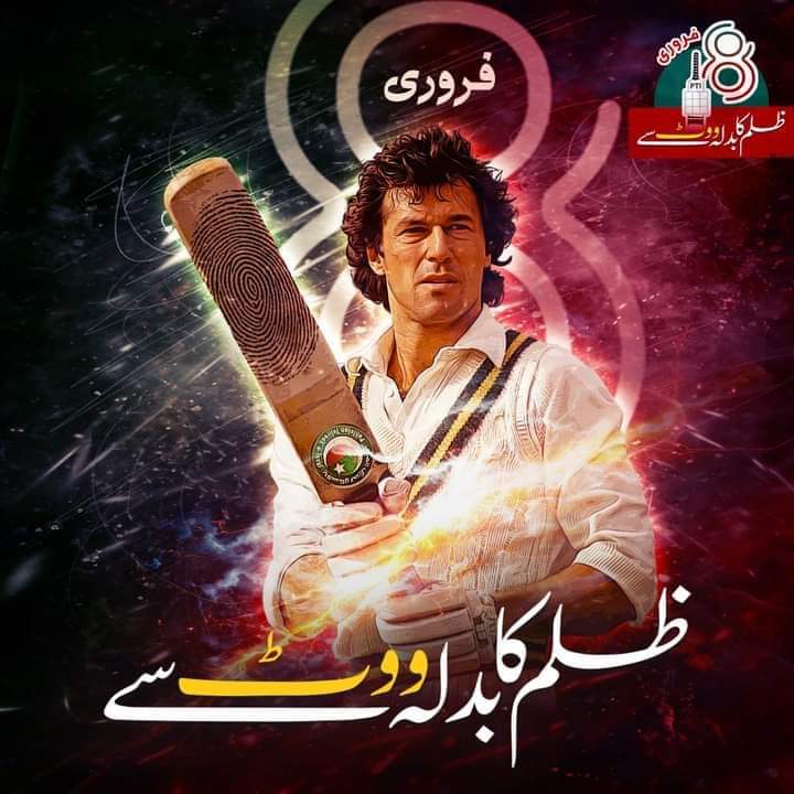 rizwana8090's tweet photo. #انتخابی_نشان_عمران_خان https://t.co/gW1q8EMN6o