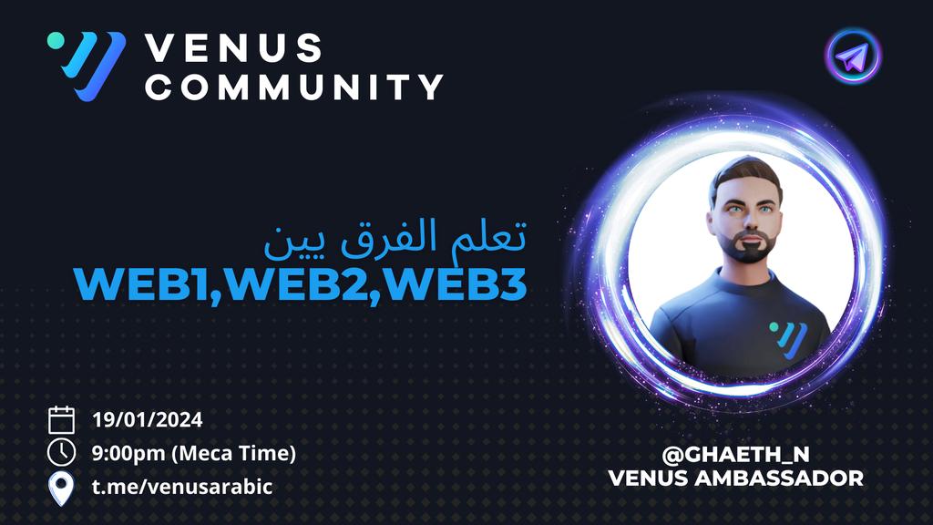 GhaetH_N's tweet photo. ◽انتظرونا في محادثه جديدة 

في تعلم الفرق بين Web1,web2,#web3 
في تاريخ: 19/01/2024
على مجموعة @VenusProtocol العربية على التلجرام 
الساعة: 4:00م بتوقيت مكة المكرمة. 
رابط المجموعة 

https://t.co/WocK6bIoFf

المزيد من الأحداث تابعونا على 
@Venus_Community
#Defi #Xvs #web3 https://t.co/s8E9EIK3e6
