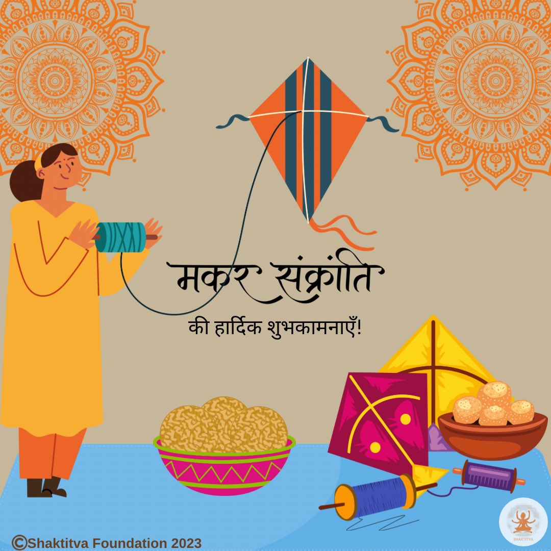 ॐ सहस्त्र शीर्षाः पुरूषः सहस्त्राक्षः सहस्त्र पाक्ष | 
स भूमि ग्वं सब्येत स्तपुत्वा अयतिष्ठ दर्शां गुलम् ||
Shaktitva foundation wishes you a joyous Makar Sankranti!