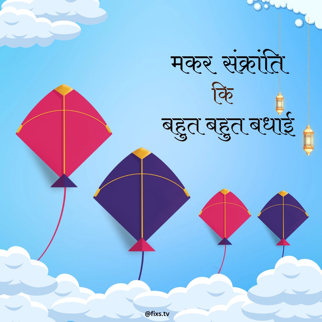 fixstv's tweet photo. Happy Makar Sankranti 🪁🍪
#fixstv https://t.co/Kd91dlR4vS
