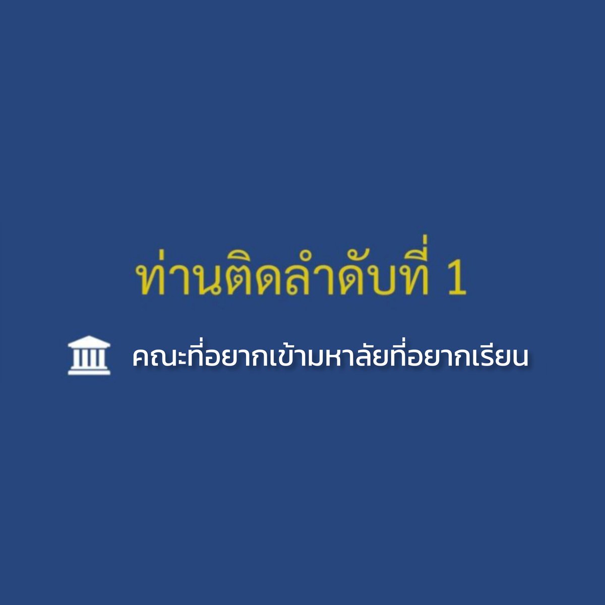 ถ้าตั้งใจก็ทำได้ 🌱 rest tweet media