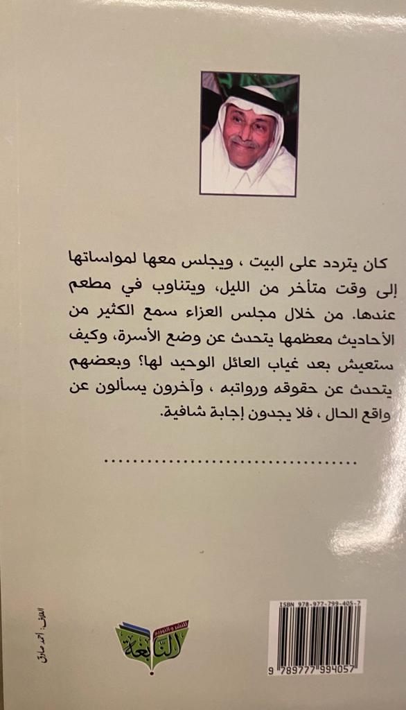 جابر محمد مدخلي tweet media