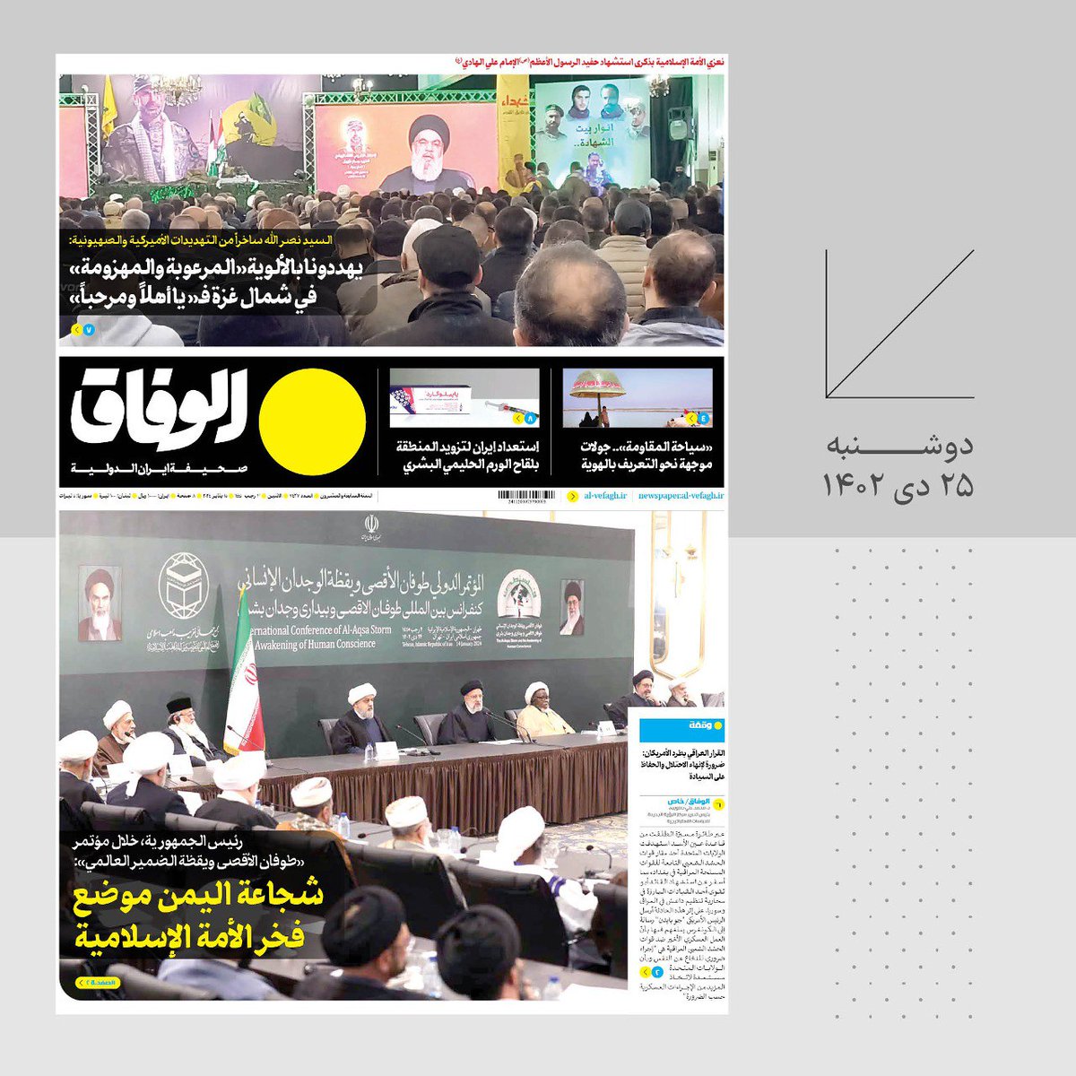 IranNewspaper tweet picture